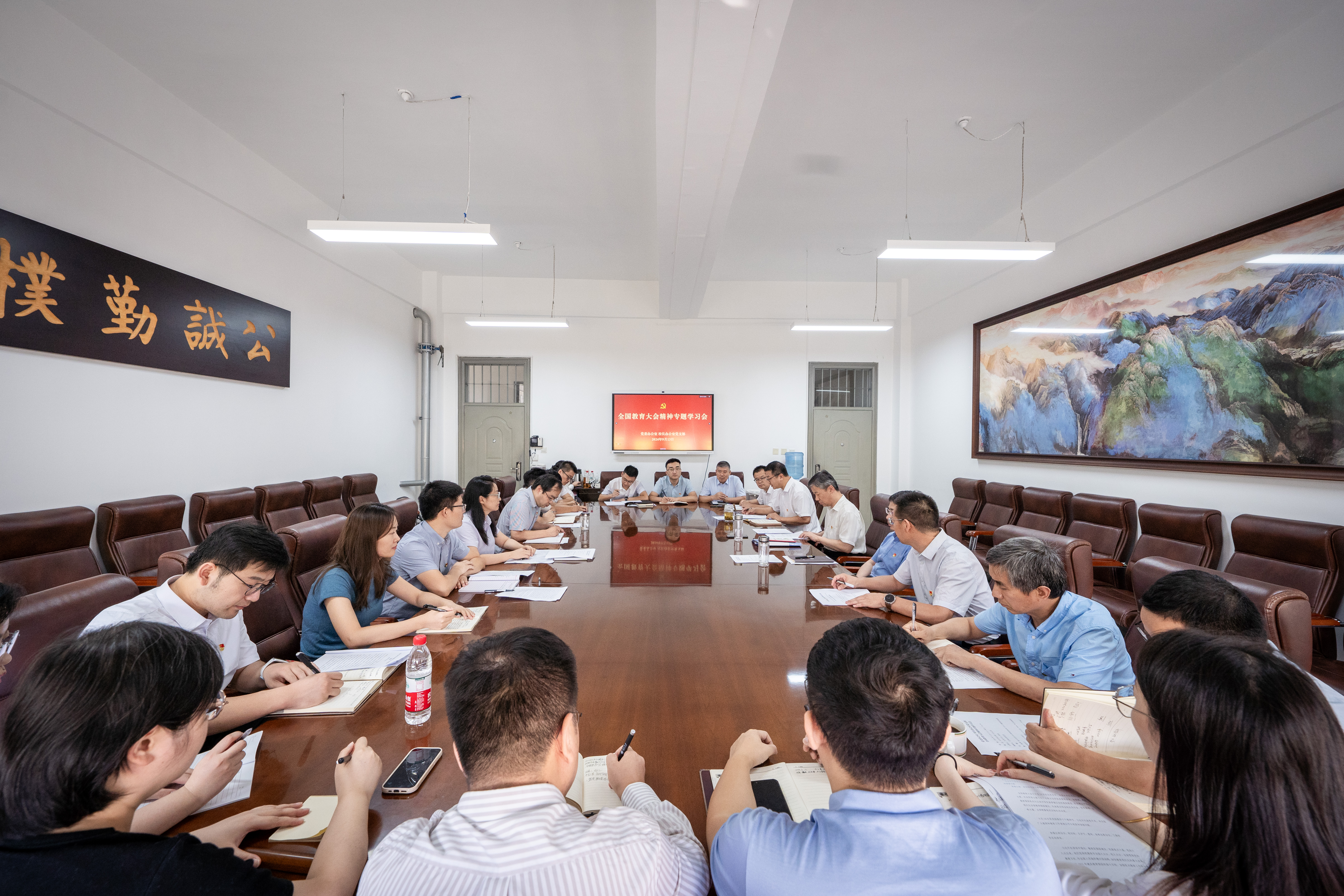 党办校办党支部举行全国教育大会精神专题学习会